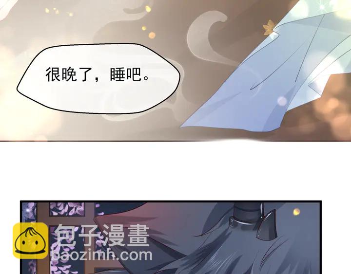 魔尊要抱抱 - 第62話 兇獸也是乖寶寶(3/4) - 5