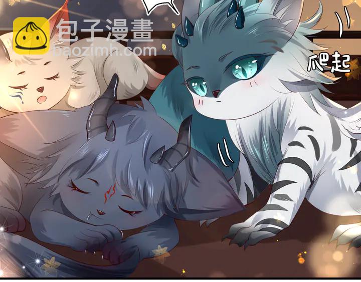 魔尊要抱抱 - 第62話 兇獸也是乖寶寶(3/4) - 2