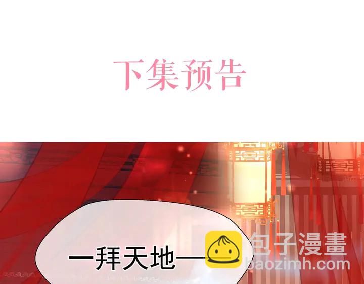 魔尊要抱抱 - 第62話 兇獸也是乖寶寶(4/4) - 3