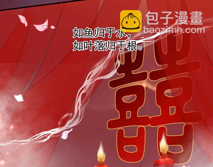 魔尊要抱抱 - 第62話 兇獸也是乖寶寶(4/4) - 6