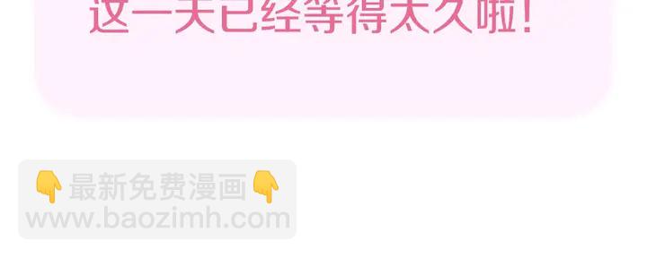 魔尊要抱抱 - 第62話 兇獸也是乖寶寶(4/4) - 2