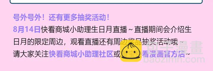 魔尊要抱抱 - 第62話 兇獸也是乖寶寶(4/4) - 5