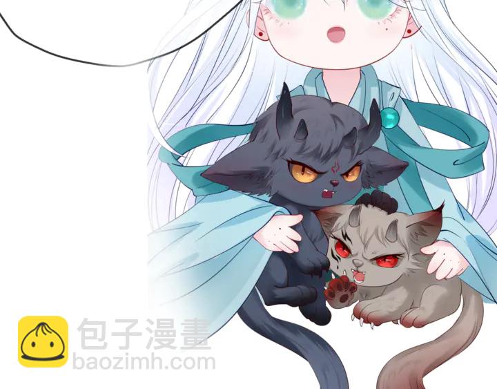 魔尊要抱抱 - 第62話 兇獸也是乖寶寶(4/4) - 2