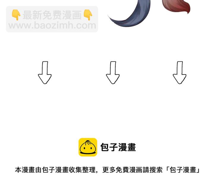 魔尊要抱抱 - 第62話 兇獸也是乖寶寶(4/4) - 3