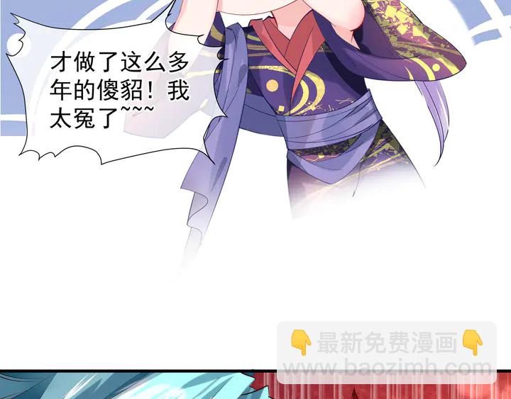 魔尊要抱抱 - 第62話 兇獸也是乖寶寶(2/4) - 2