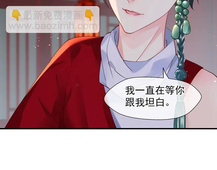 魔尊要抱抱 - 第62話 兇獸也是乖寶寶(2/4) - 8