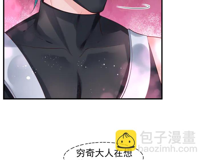 魔尊要抱抱 - 第62話 兇獸也是乖寶寶(2/4) - 1