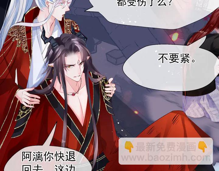 魔尊要抱抱 - 第64話 四凶大戰神帝！(3/4) - 1