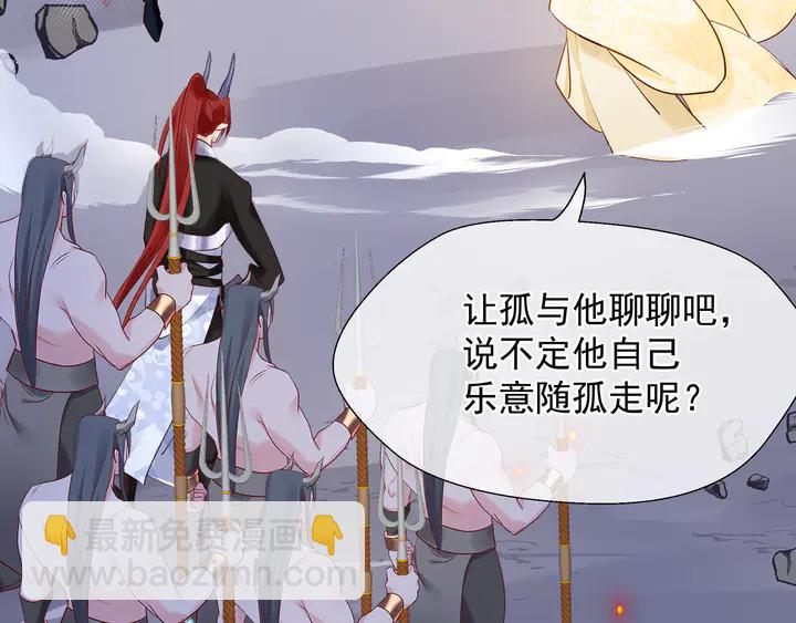 魔尊要抱抱 - 第64話 四凶大戰神帝！(3/4) - 5