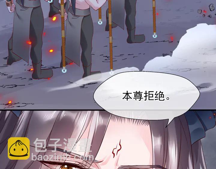 魔尊要抱抱 - 第64話 四凶大戰神帝！(3/4) - 6