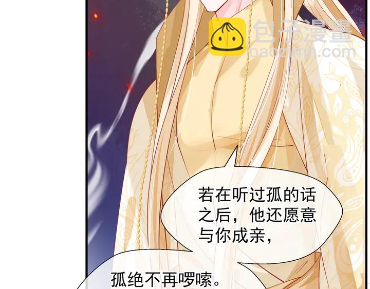 魔尊要抱抱 - 第64話 四凶大戰神帝！(3/4) - 1