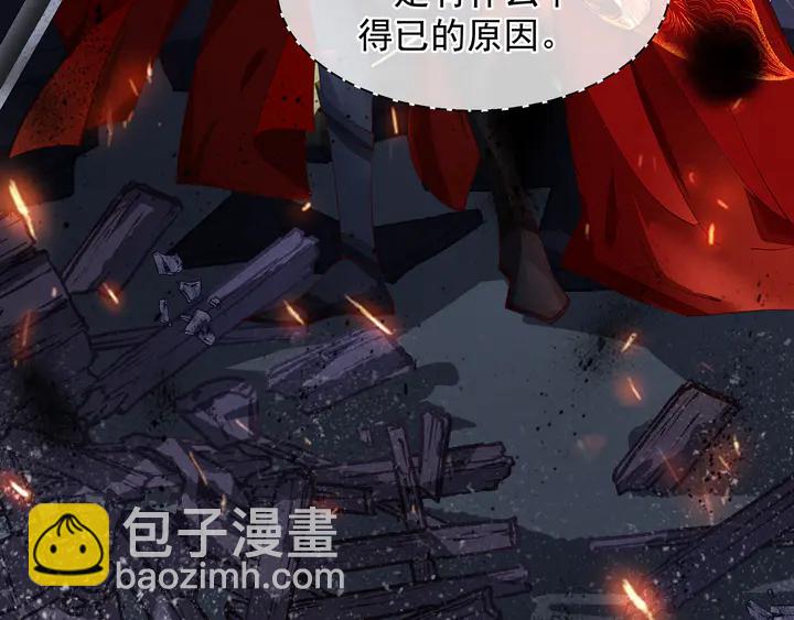 魔尊要抱抱 - 第64話 四凶大戰神帝！(3/4) - 5