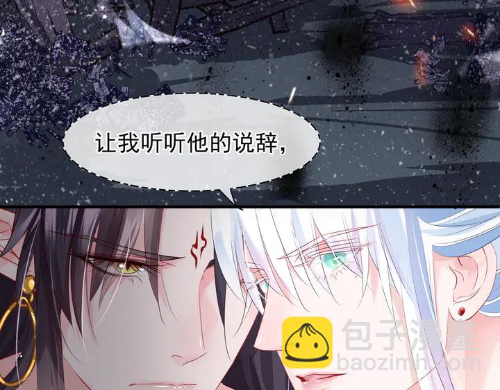 魔尊要抱抱 - 第64話 四凶大戰神帝！(3/4) - 6