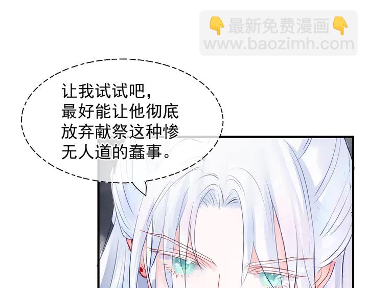 魔尊要抱抱 - 第64話 四凶大戰神帝！(3/4) - 6