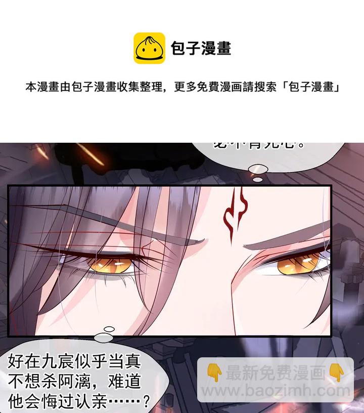 魔尊要抱抱 - 第64話 四凶大戰神帝！(3/4) - 8