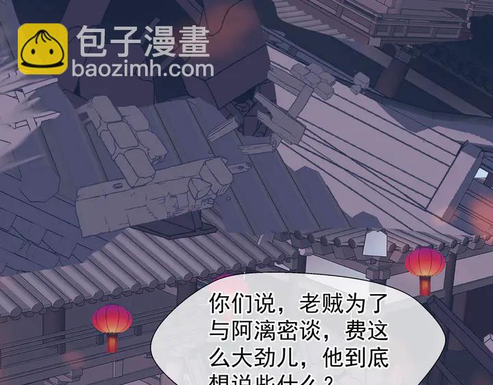 魔尊要抱抱 - 第64話 四凶大戰神帝！(3/4) - 7