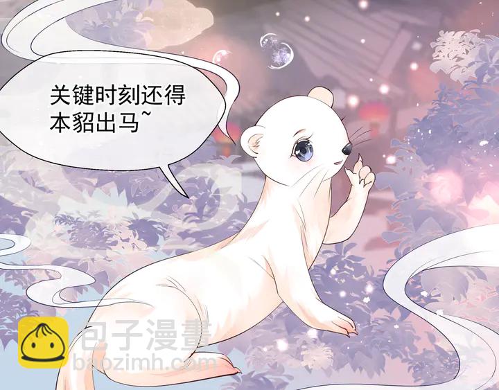 魔尊要抱抱 - 第64話 四凶大戰神帝！(4/4) - 5