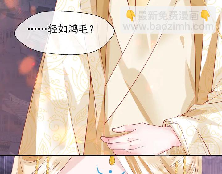 魔尊要抱抱 - 第64話 四凶大戰神帝！(4/4) - 3