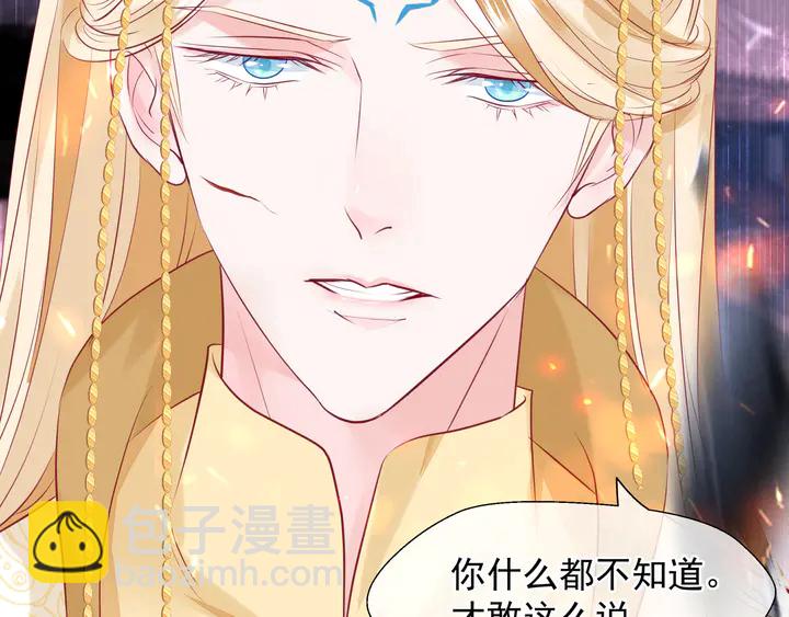 魔尊要抱抱 - 第64話 四凶大戰神帝！(4/4) - 4