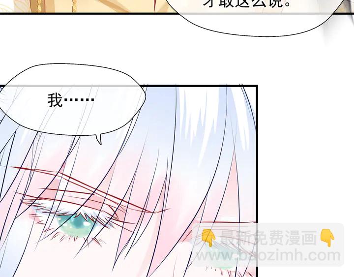 魔尊要抱抱 - 第64話 四凶大戰神帝！(4/4) - 5