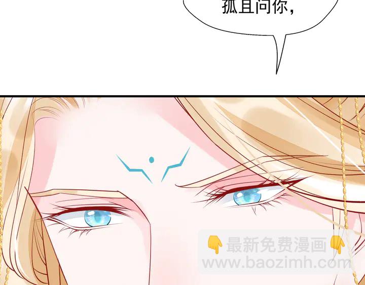 魔尊要抱抱 - 第64話 四凶大戰神帝！(4/4) - 7