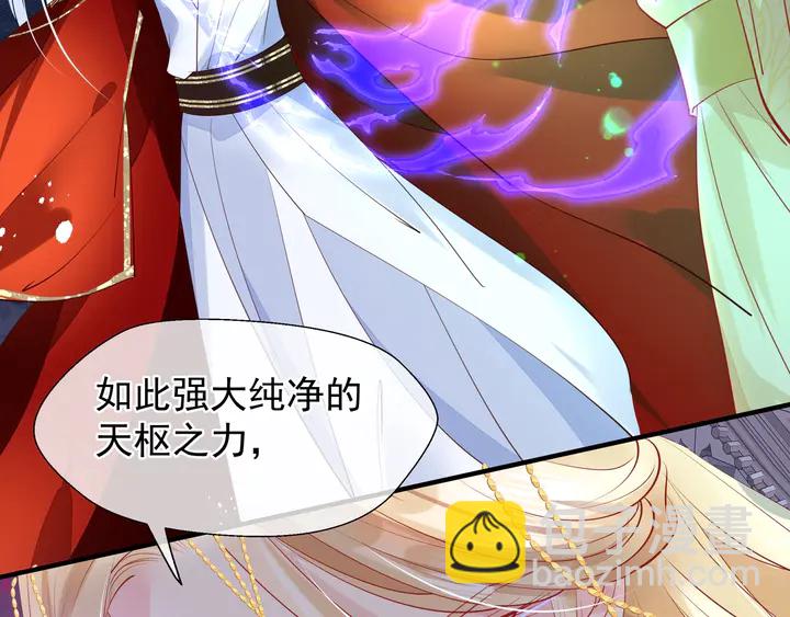 魔尊要抱抱 - 第64話 四凶大戰神帝！(4/4) - 6