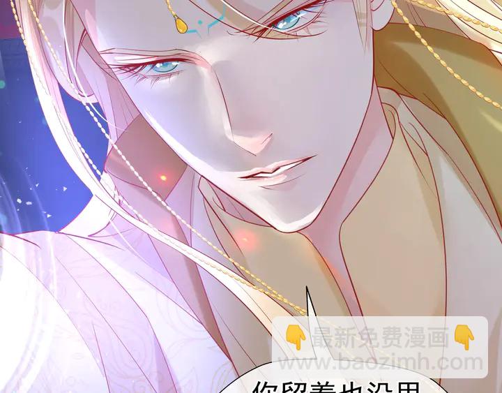 魔尊要抱抱 - 第64話 四凶大戰神帝！(4/4) - 7