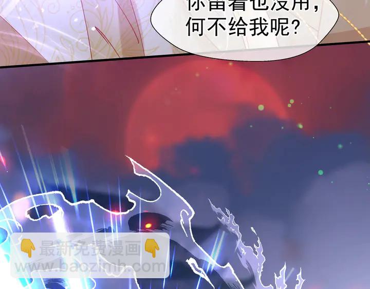 魔尊要抱抱 - 第64話 四凶大戰神帝！(4/4) - 8