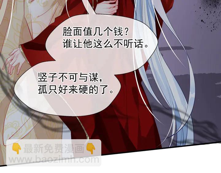 魔尊要抱抱 - 第64話 四凶大戰神帝！(4/4) - 2