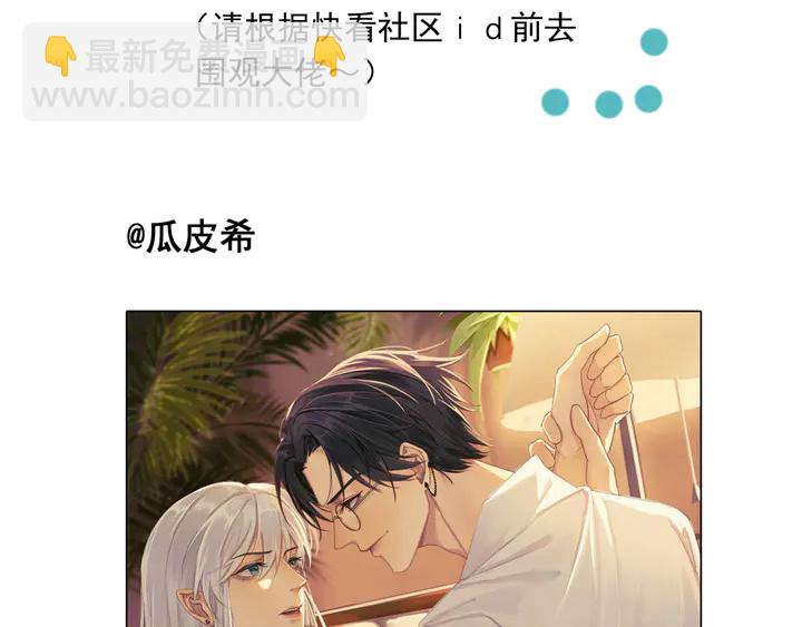 魔尊要抱抱 - 第64話 四凶大戰神帝！(4/4) - 5