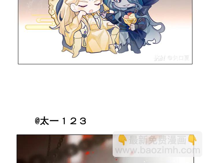 魔尊要抱抱 - 第64話 四凶大戰神帝！(4/4) - 8