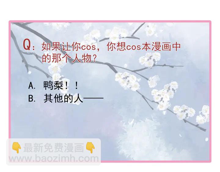 魔尊要抱抱 - 第64話 四凶大戰神帝！(4/4) - 6