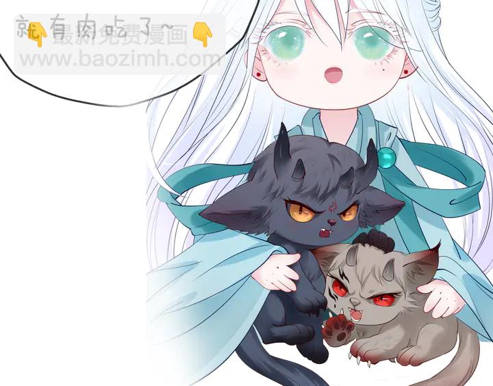 魔尊要抱抱 - 第64話 四凶大戰神帝！(4/4) - 2