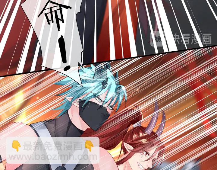 魔尊要抱抱 - 第64話 四凶大戰神帝！(1/4) - 6