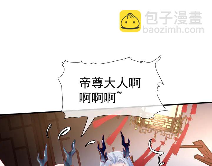 魔尊要抱抱 - 第64話 四凶大戰神帝！(1/4) - 8