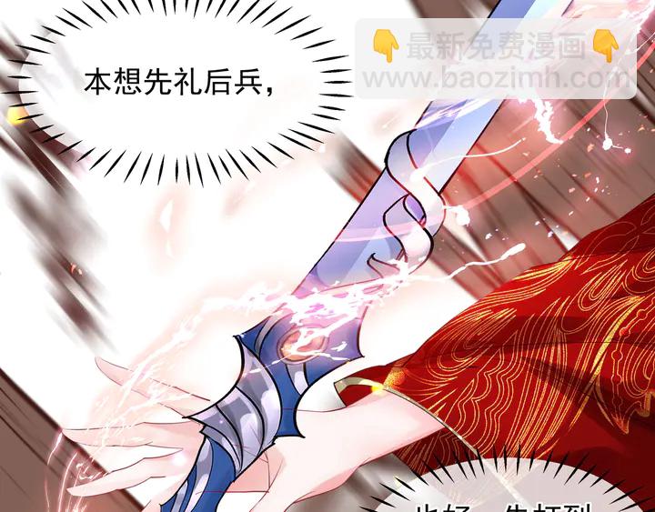 魔尊要抱抱 - 第64話 四凶大戰神帝！(1/4) - 4