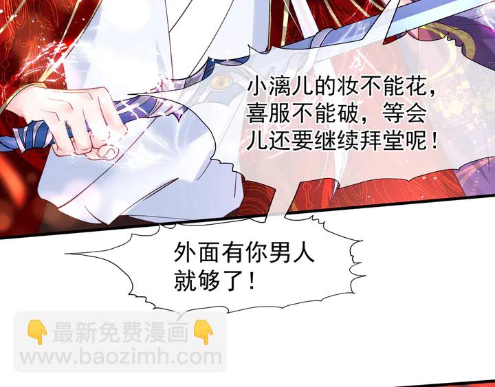 魔尊要抱抱 - 第64話 四凶大戰神帝！(1/4) - 7