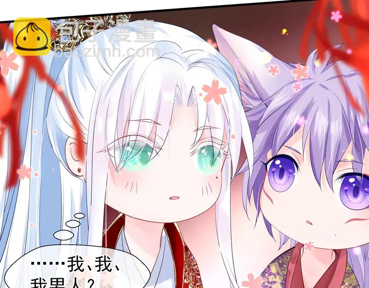 魔尊要抱抱 - 第64話 四凶大戰神帝！(1/4) - 8