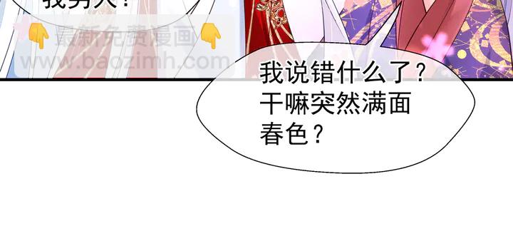 魔尊要抱抱 - 第64話 四凶大戰神帝！(1/4) - 1