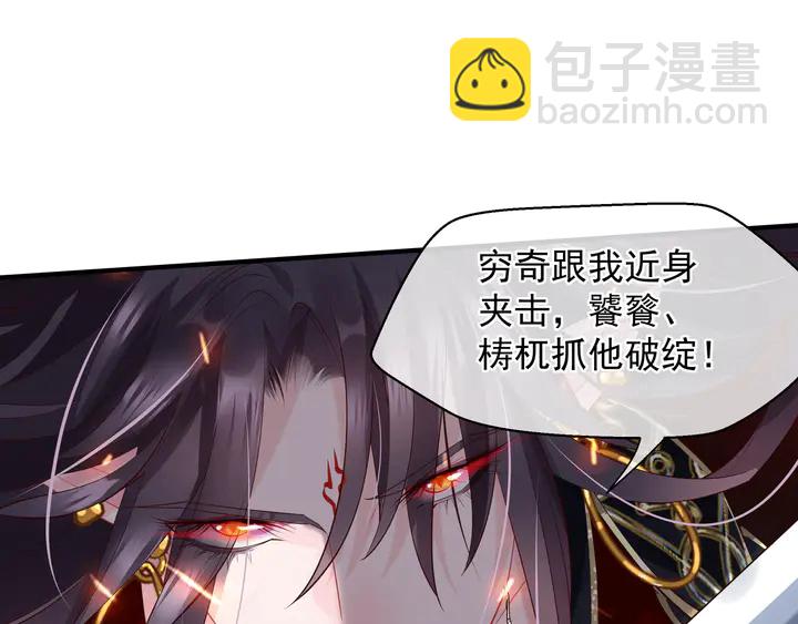 魔尊要抱抱 - 第64話 四凶大戰神帝！(1/4) - 2