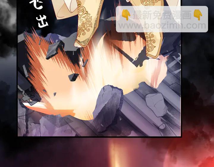 魔尊要抱抱 - 第64話 四凶大戰神帝！(1/4) - 6