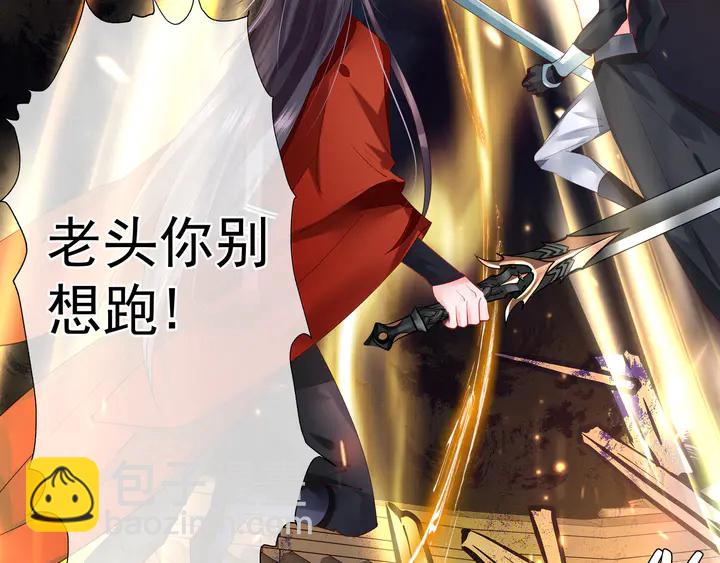 魔尊要抱抱 - 第64話 四凶大戰神帝！(1/4) - 1