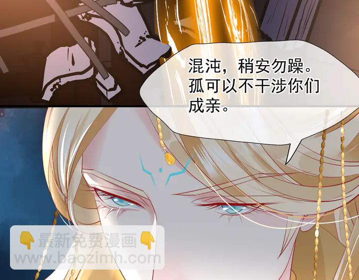 魔尊要抱抱 - 第64話 四凶大戰神帝！(2/4) - 5