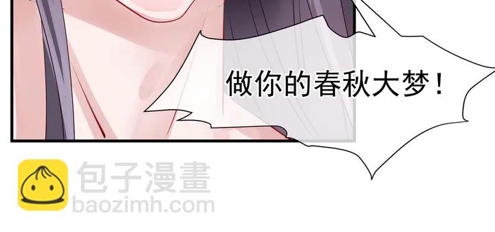 魔尊要抱抱 - 第64話 四凶大戰神帝！(2/4) - 8