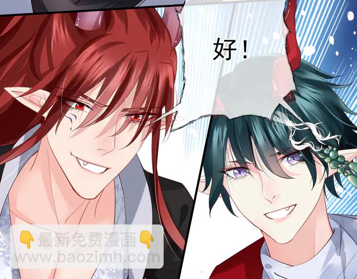 魔尊要抱抱 - 第64話 四凶大戰神帝！(2/4) - 4