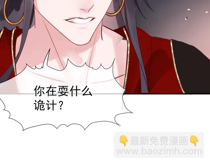 魔尊要抱抱 - 第64話 四凶大戰神帝！(2/4) - 5