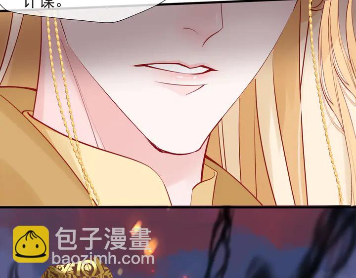 魔尊要抱抱 - 第64話 四凶大戰神帝！(2/4) - 8