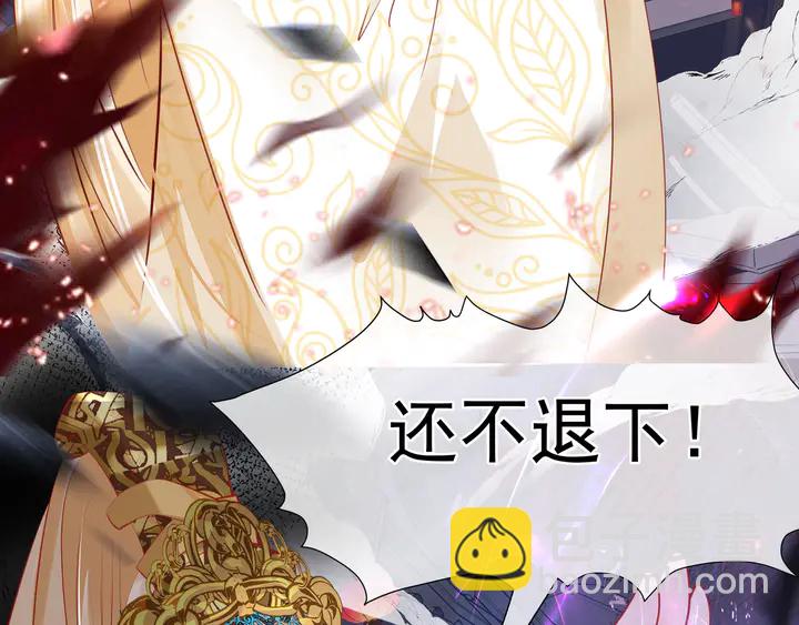 魔尊要抱抱 - 第64話 四凶大戰神帝！(2/4) - 3