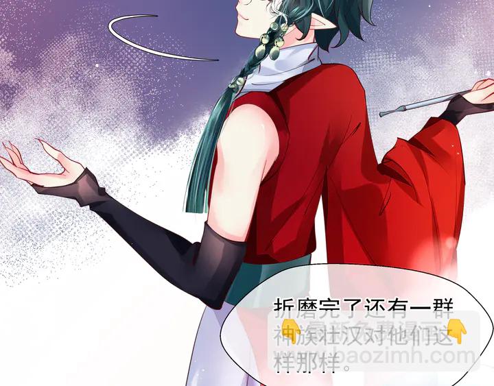 魔尊要抱抱 - 第68話 相思相望不見君(3/3) - 5