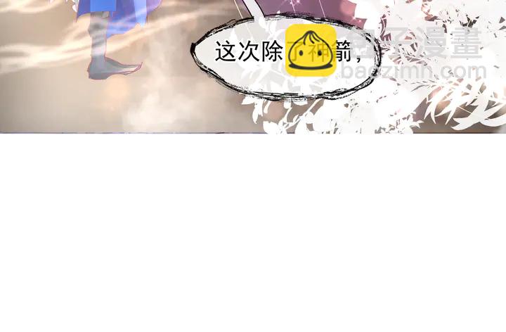 魔尊要抱抱 - 第68話 相思相望不見君(3/3) - 4